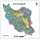 دانلود آپدترین نقشه شیپ فایل کاربری اراضی کل ایران