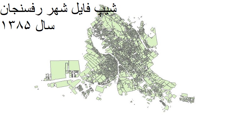 دانلود شیپ فایل بلوک های آماری شهر رفسنجان