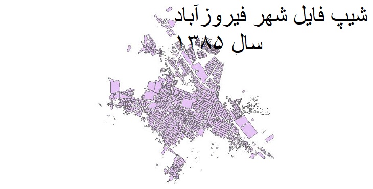 دانلود شیپ فایل بلوک آماری سال 1385  شهر فیروزآباد