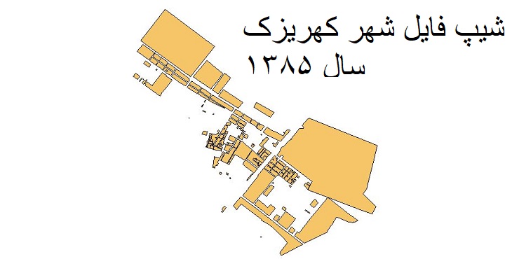 دانلود شیپ فایل بلوکهای آماری شهر کهریزک سال 1385 