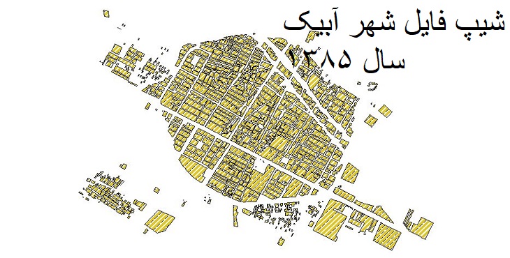 دانلود شیپ فایل بلوک های آماری شهر آبیک