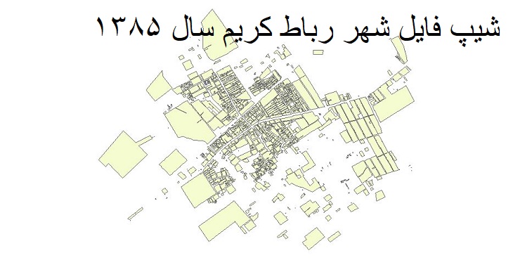 دانلود شیپ فایل بلوکهای آماری شهر رباط کریم سال 1385 