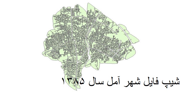 دانلود شیپ فایل بلوک آماری سال 1385  شهر آمل 
