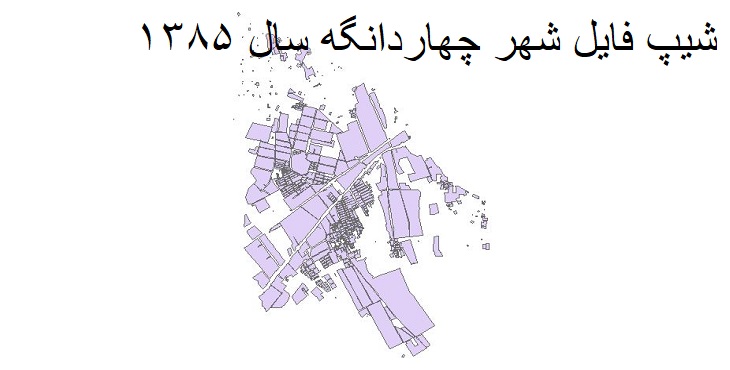 دانلود شیپ فایل بلوکهای آماری شهر چهاردانگه سال 1385 