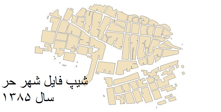 دانلود شیپ فایل بلوک آماری سال 1385  شهر حر