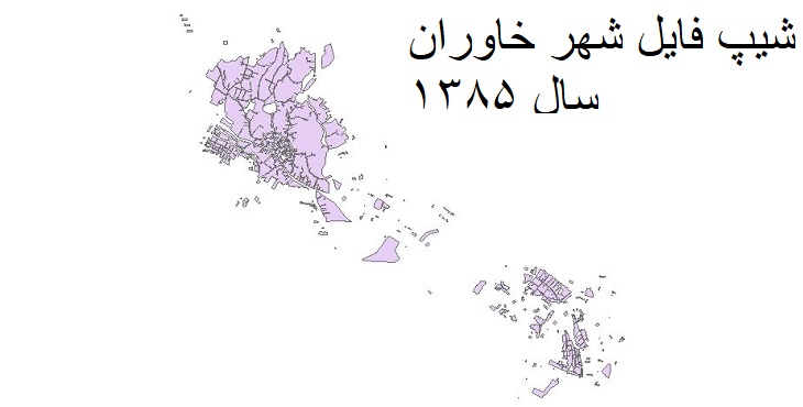 دانلود شیپ فایل بلوک های آماری شهر خاوران