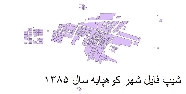 دانلود شیپ فایل بلوک های آماری شهر کوهپایه