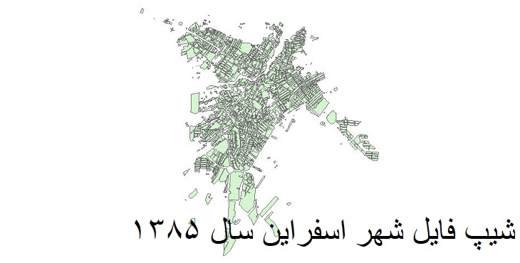 دانلود شیپ فایل بلوک های آماری شهر اسفراین
