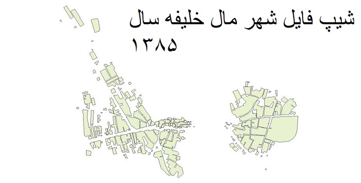 دانلود شیپ فایل بلوک های آماری شهر مال خلیفه