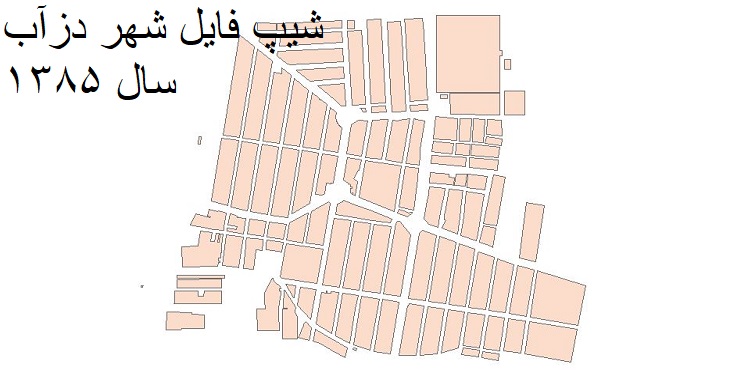 دانلود شیپ فایل بلوک آماری سال 1385  شهر دزآب