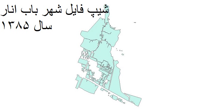 دانلود شیپ فایل بلوک های آماری شهر باب انار