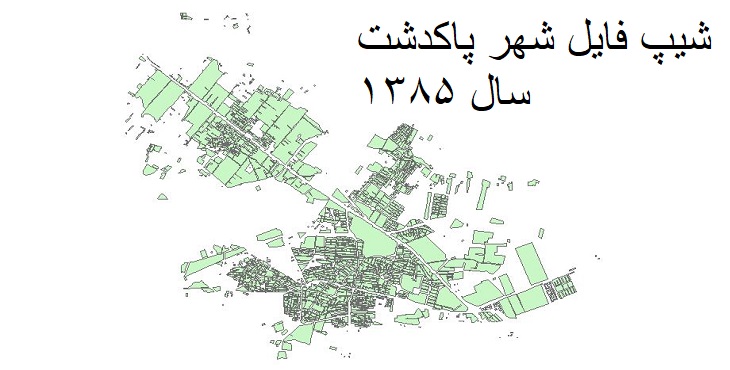 دانلود شیپ فایل بلوک های آماری شهر پاکدشت