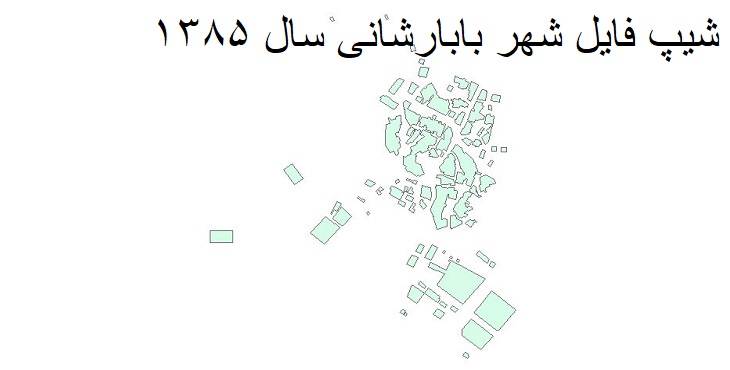 دانلود شیپ فایل بلوکهای آماری شهر بابارشانی  سال 1385 