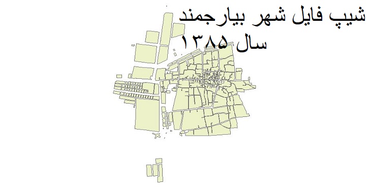 دانلود شیپ فایل بلوکهای آماری شهر بیارجمند سال 1385 