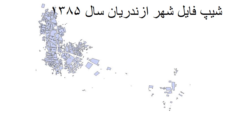 شیپ فایل بلوک آماری شهر ازندریان سال 1385