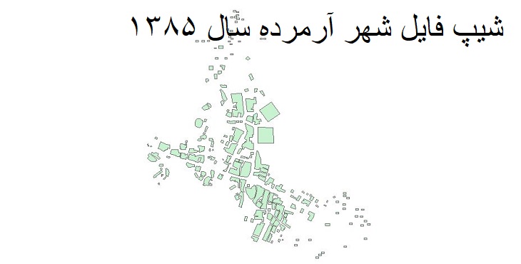 دانلود شیپ فایل بلوک های آماری شهر آرمرده
