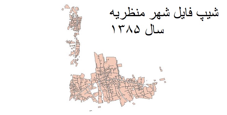 دانلود شیپ فایل بلوک های آماری شهر منظریه