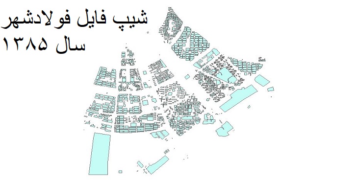 دانلود شیپ فایل بلوک های آماری شهر فولادشهر