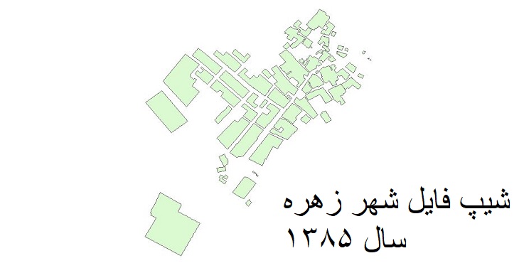 دانلود شیپ فایل بلوک آماری سال 1385  شهر زهره