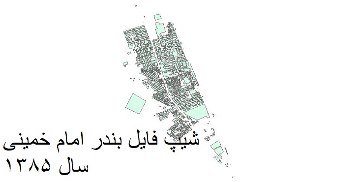 دانلود شیپ فایل بلوک آماری سال 1385  شهر بندر امام خمینی