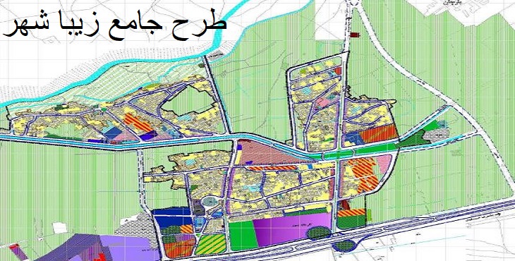 دانلود طرح جامع زیباشهر سال 1389 | شهرنگار