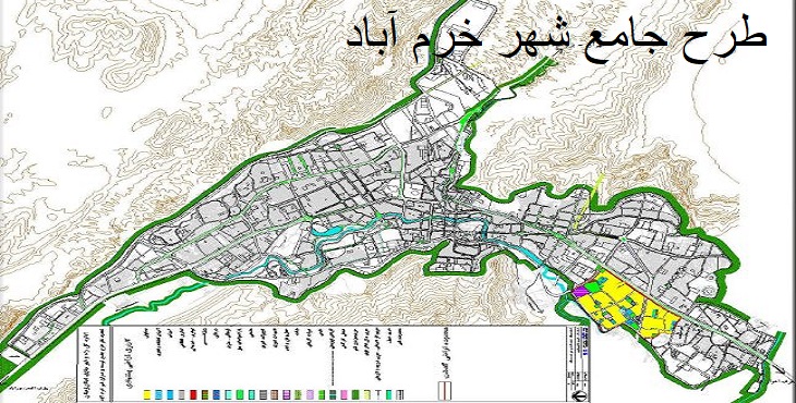 دانلود طرح جامع شهر خرم آباد سال 1383