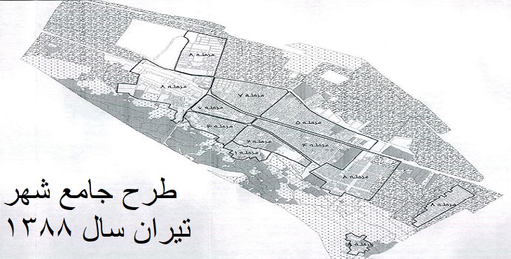 دانلود طرح جامع شهر تیران سال 1388 | شهرنگار