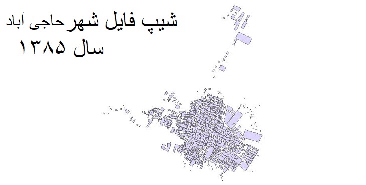دانلود شیپ فایل بلوک آماری سال 1385  شهر حاجی آباد