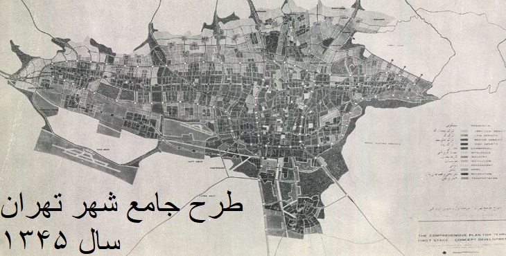 دانلود اولین طرح جامع تهران سال ۱۳۴۵