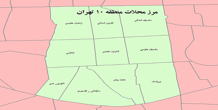 دانلود شیپ فایل مرز محلات منطقه 10 تهران 1399