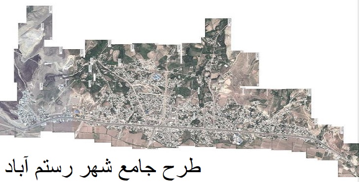 دانلود طرح جامع-تفصیلی شهر رستم آباد سال 1395
