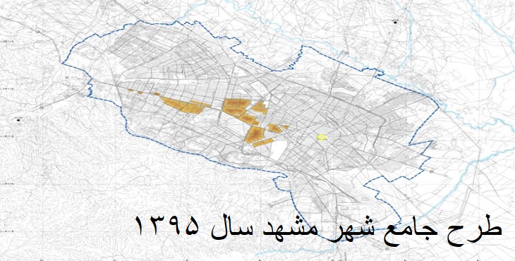 دانلود سند جایگاه برنامه ریزی کاربری و نقش و ماموریت حوزه ها شهر مشهد سال 1395