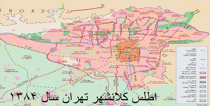 دانلود طرح اطلس کلانشهر تهران سال 1384