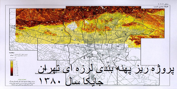 دانلود پروژه ریز پهنه بندی لرزه ای تهران بزرگ-جایکا سال 1380