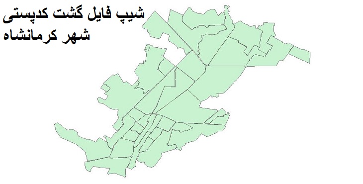 نقشه شیپ فایل گشت کدپستی شهر کرمانشاه