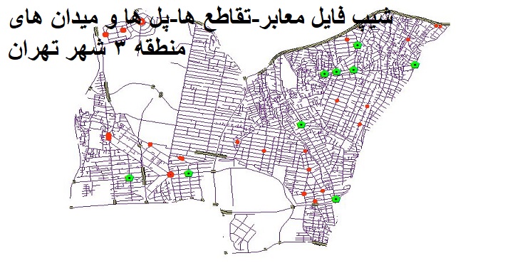 دانلود شیپ فایل کامل معابر، میادین، تقاطع ها و پل های منطقه سه شهر تهران