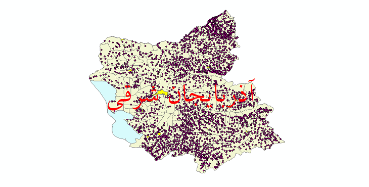 دانلود نقشه جی ای اس تقسیمات سیاسی استان آذربایجان شرقی سال 1398