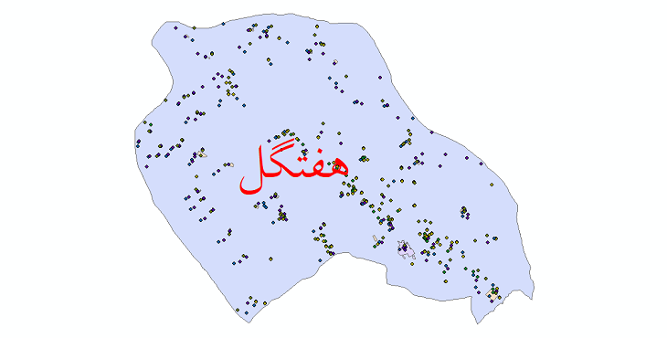 دانلود نقشه شیپ فایل آمار جمعیت نقاط شهری و نقاط روستایی شهرستان هفتگل از سال 1335 تا 1395