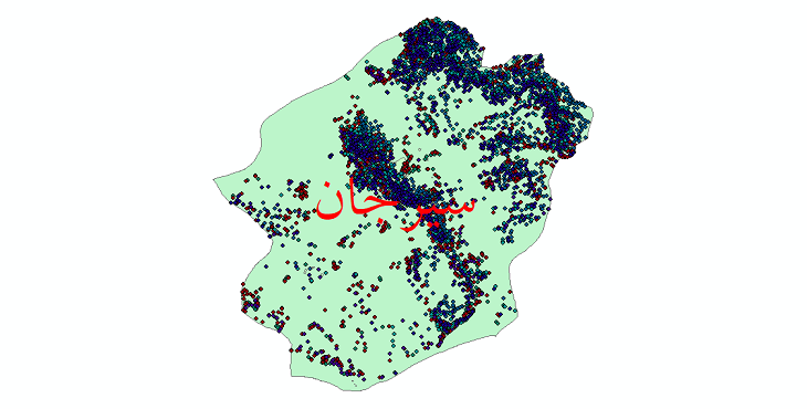 دانلود نقشه شیپ فایل آمار جمعیت نقاط شهری و نقاط روستایی شهرستان سیرجان از سال 1335 تا 1395