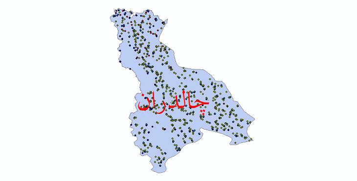 دانلود نقشه شیپ فایل آمار جمعیت نقاط شهری و نقاط روستایی شهرستان چالدران از سال 1335 الی 1395