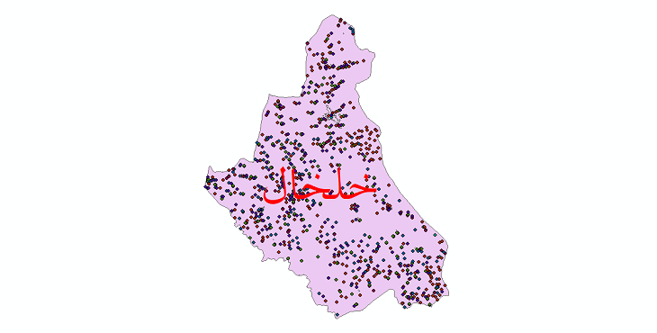 دانلود نقشه شیپ فایل آمار جمعیت نقاط شهری و نقاط روستایی شهرستان خلخال از سال 1335 تا 1395