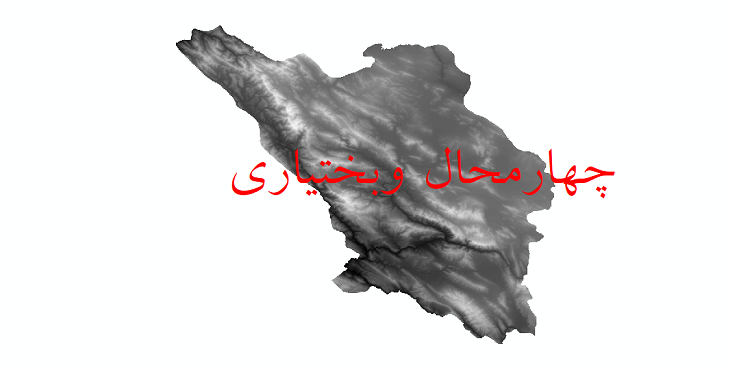 دانلود نقشه دم رقومی ارتفاعی استان چهارمحال و بختیاری