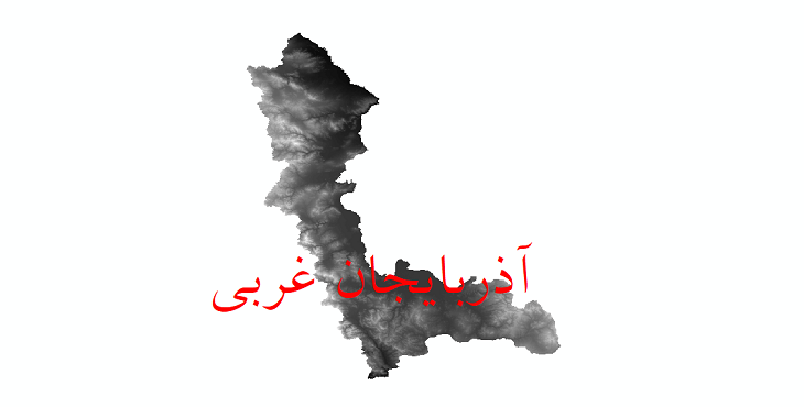 دانلود نقشه دم رقومی ارتفاعی استان آذربایجان غربی