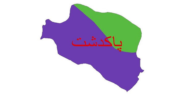 دانلود شیپ فایل اقلیمی شهرستان پاکدشت