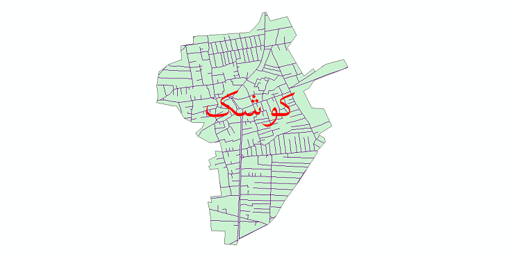 دانلود نقشه شیپ فایل شبکه معابر شهر کوشک سال 1399