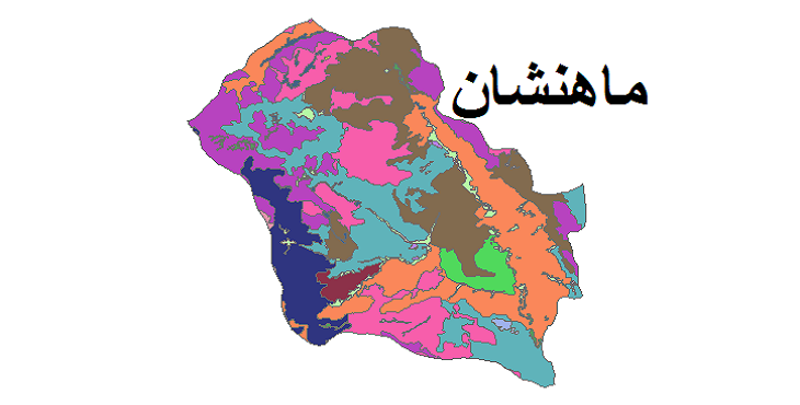 شیپ فایل کاربری اراضی شهرستان ماهنشان