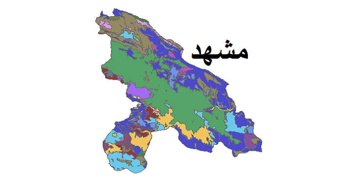 شیپ فایل کاربری اراضی شهرستان مشهد