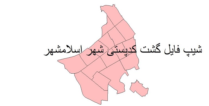 نقشه شیپ فایل گشت کدپستی شهر اسلامشهر