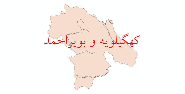 دانلود نقشه شیپ فایل پهنه های سیلاب استان کهگیلویه و بویراحمد