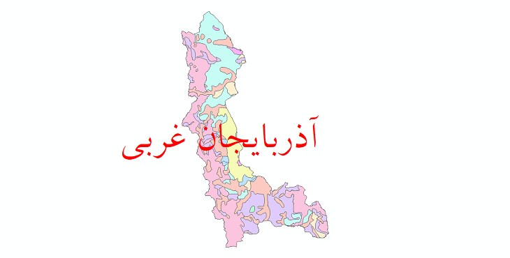 دانلود نقشه شیپ فایل پوشش گیاهی استان آذربایجان غربی